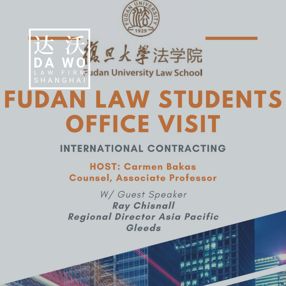 Fudan Law Students Office Visit (Nov. 24th)