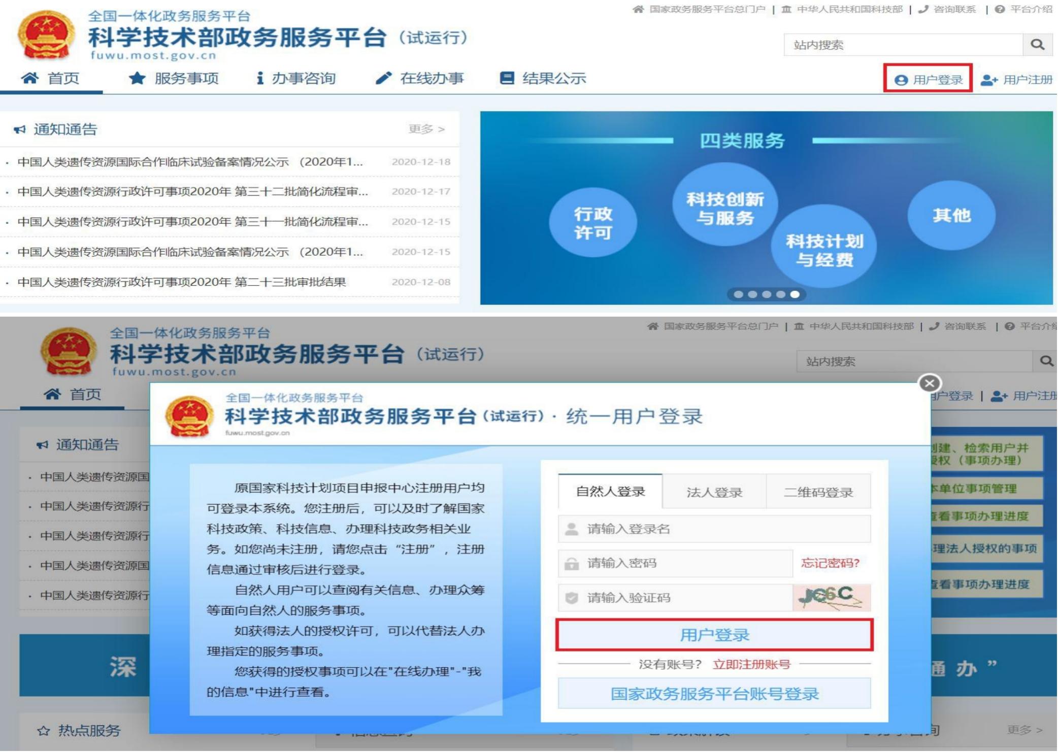 Changes to the “Service System for Foreigners Working in China”