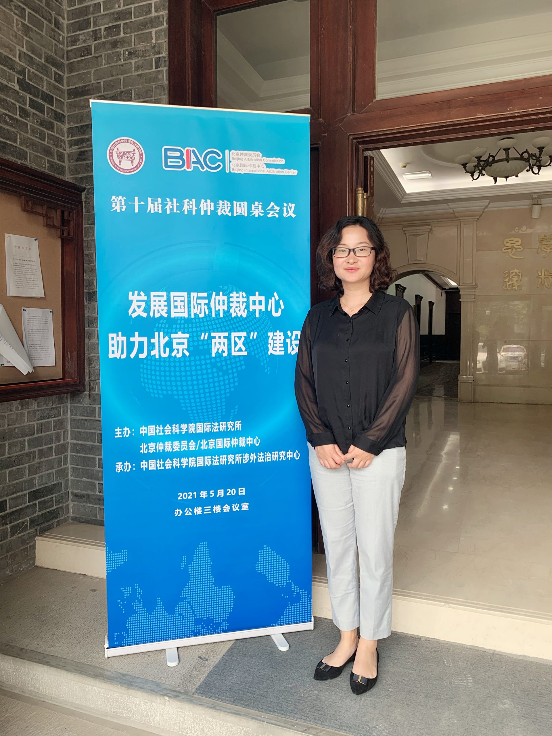 DaWo at the Chinese Academy of Social Science
