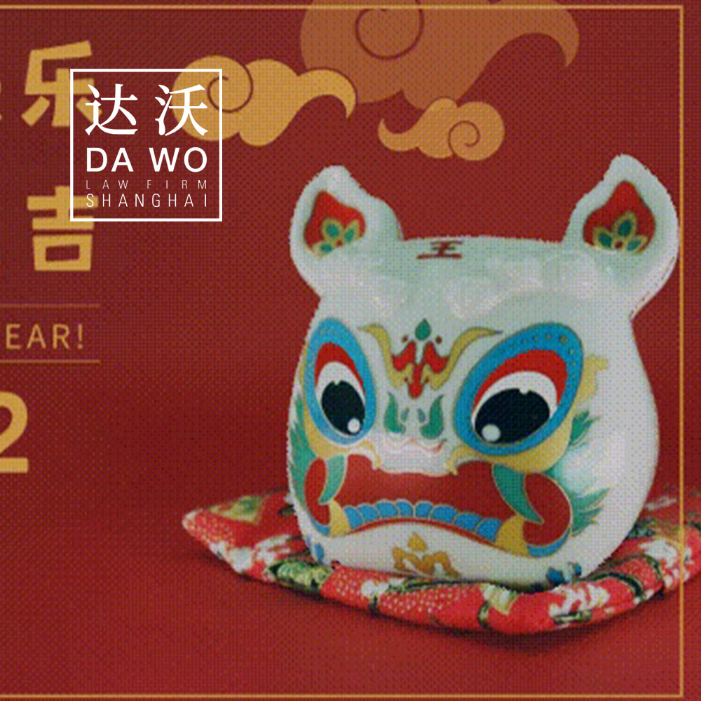 Happy Tiger Year! 虎年大吉！