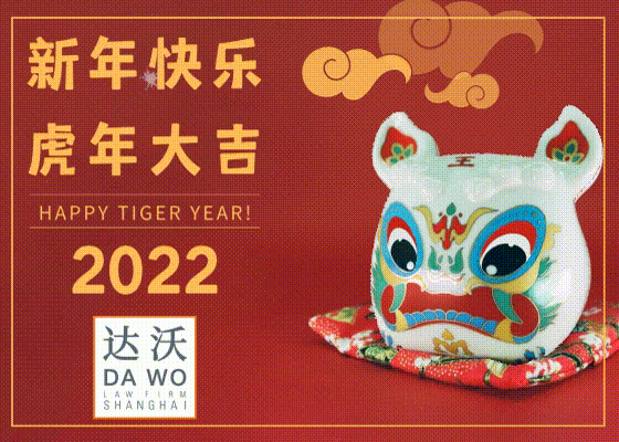 Happy Tiger Year! 虎年大吉！